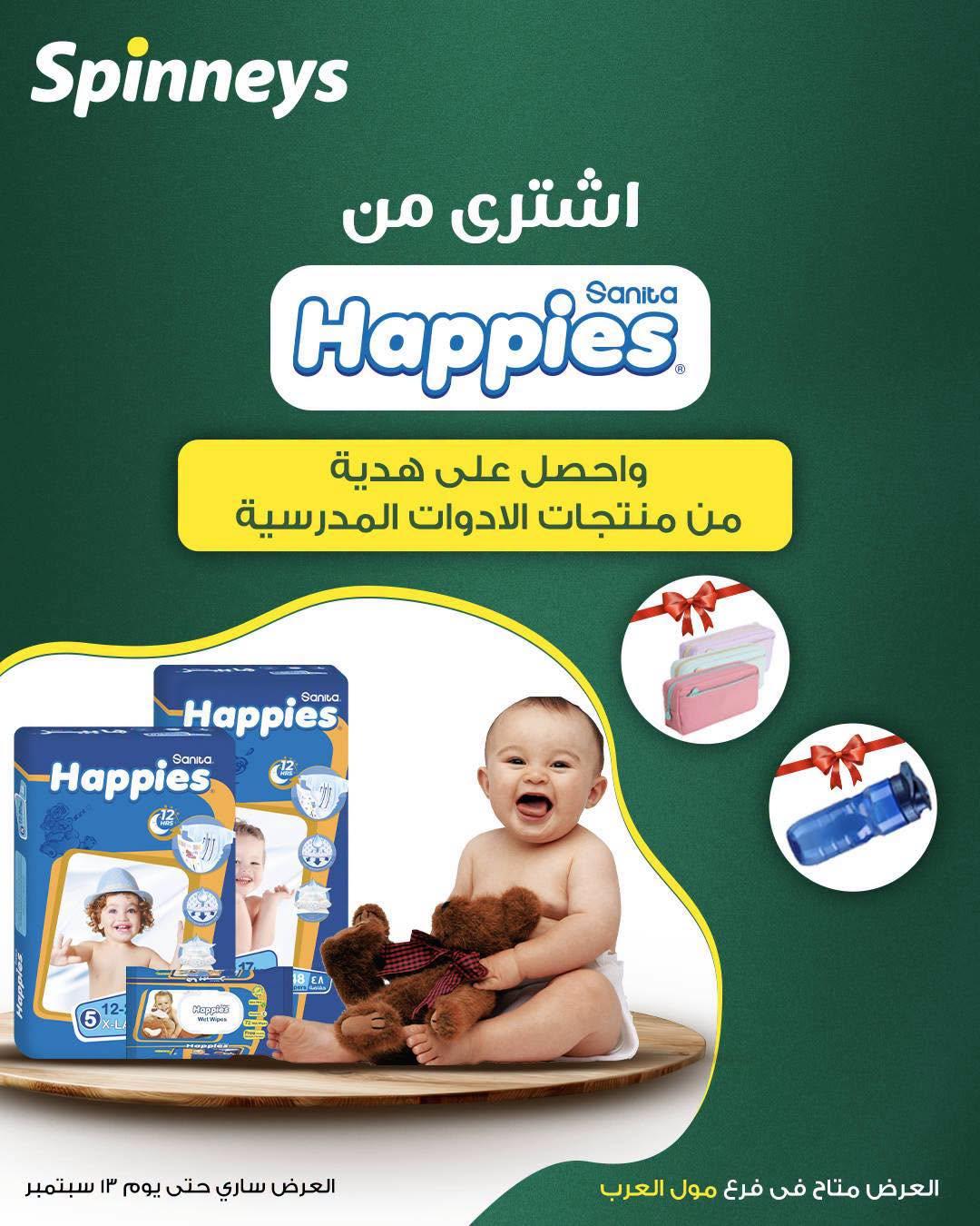 عروض سبينس صفحة 2