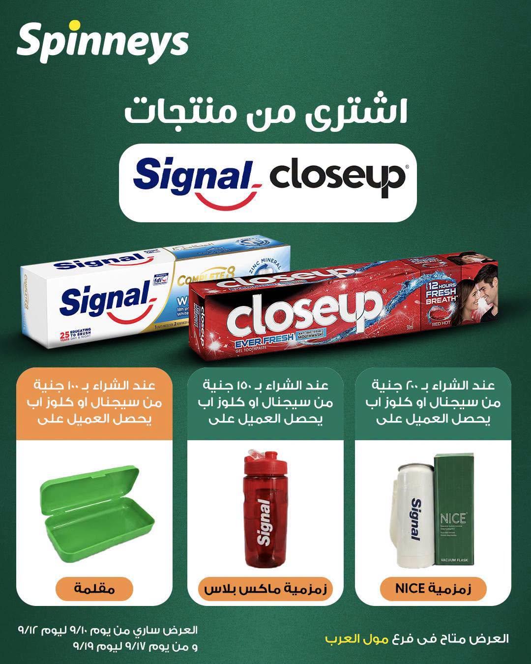 عروض سبينس صفحة 3