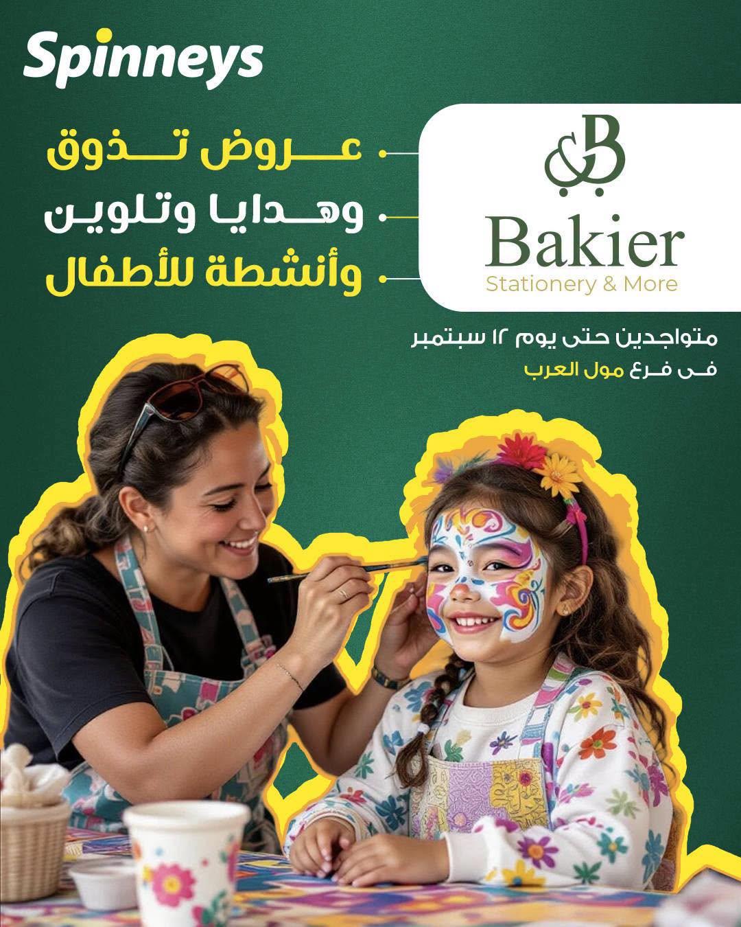 عروض سبينس صفحة 4