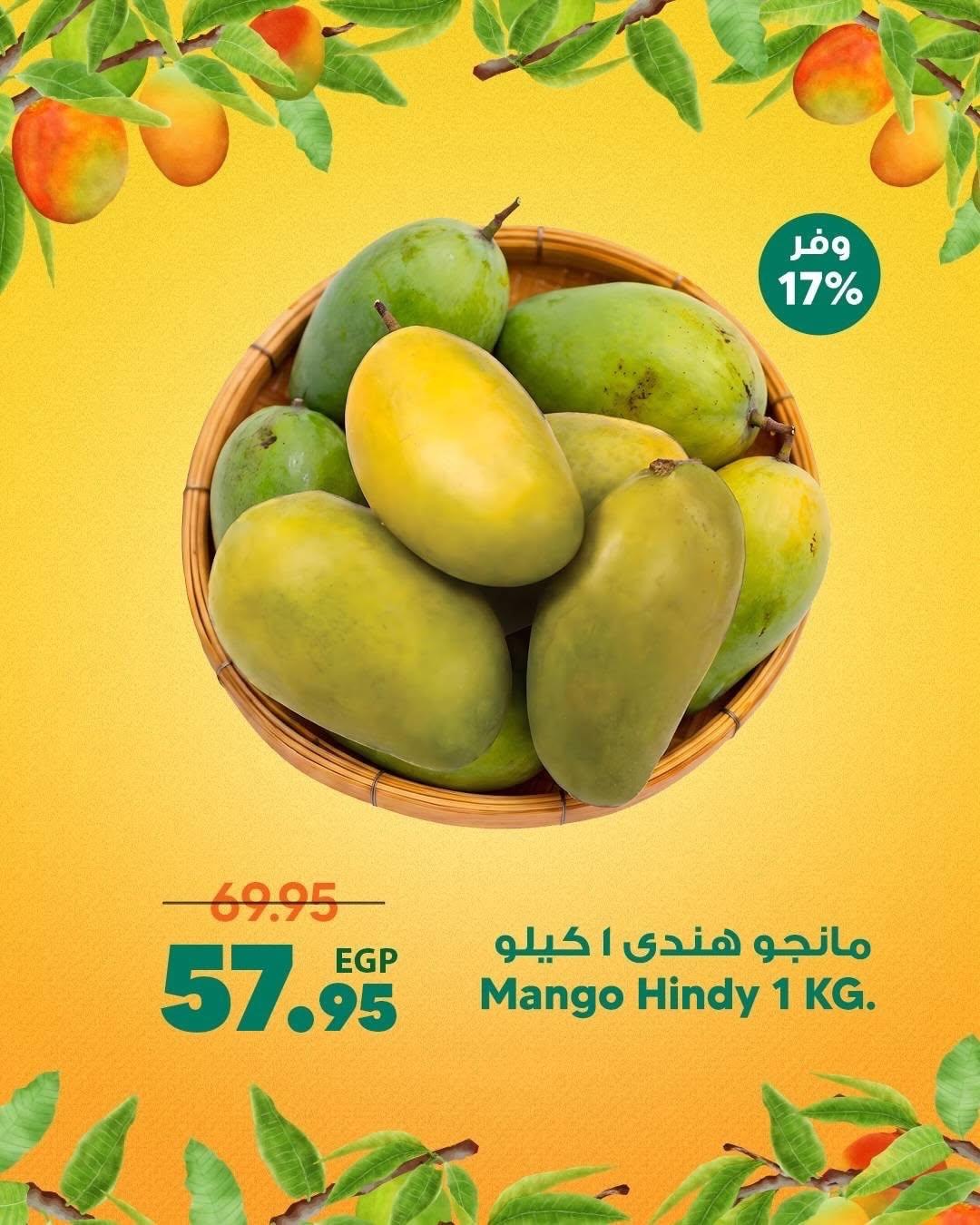 عروض سبينس صفحة 10
