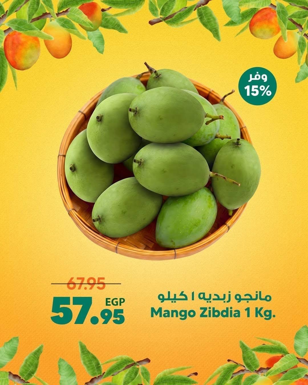 عروض سبينس صفحة 11