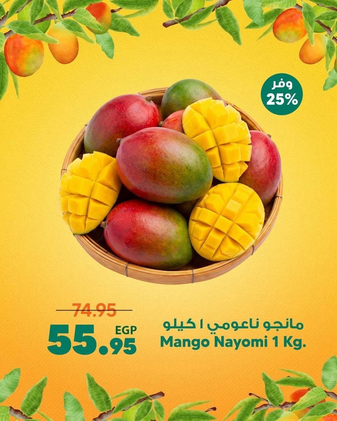 عروض سبينس صفحة 12