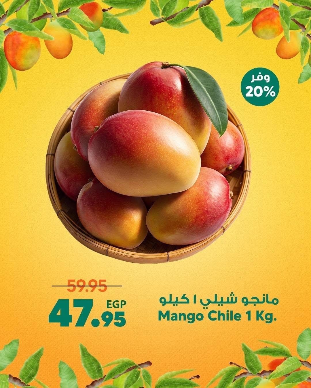 عروض سبينس صفحة 2