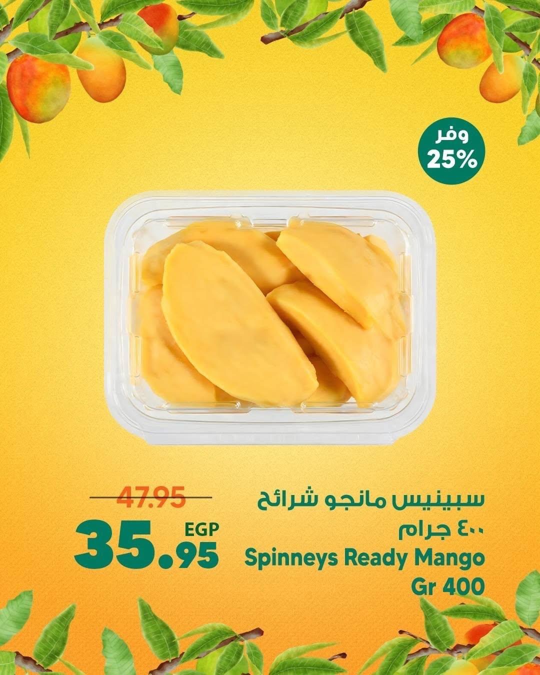 عروض سبينس صفحة 3