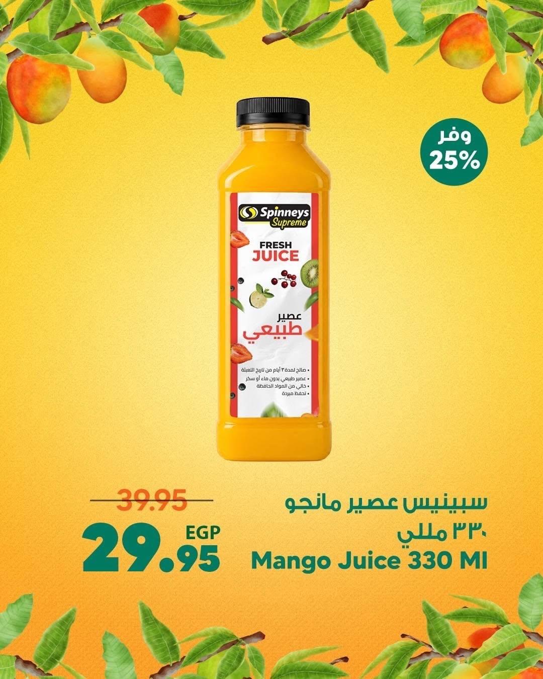 عروض سبينس صفحة 4