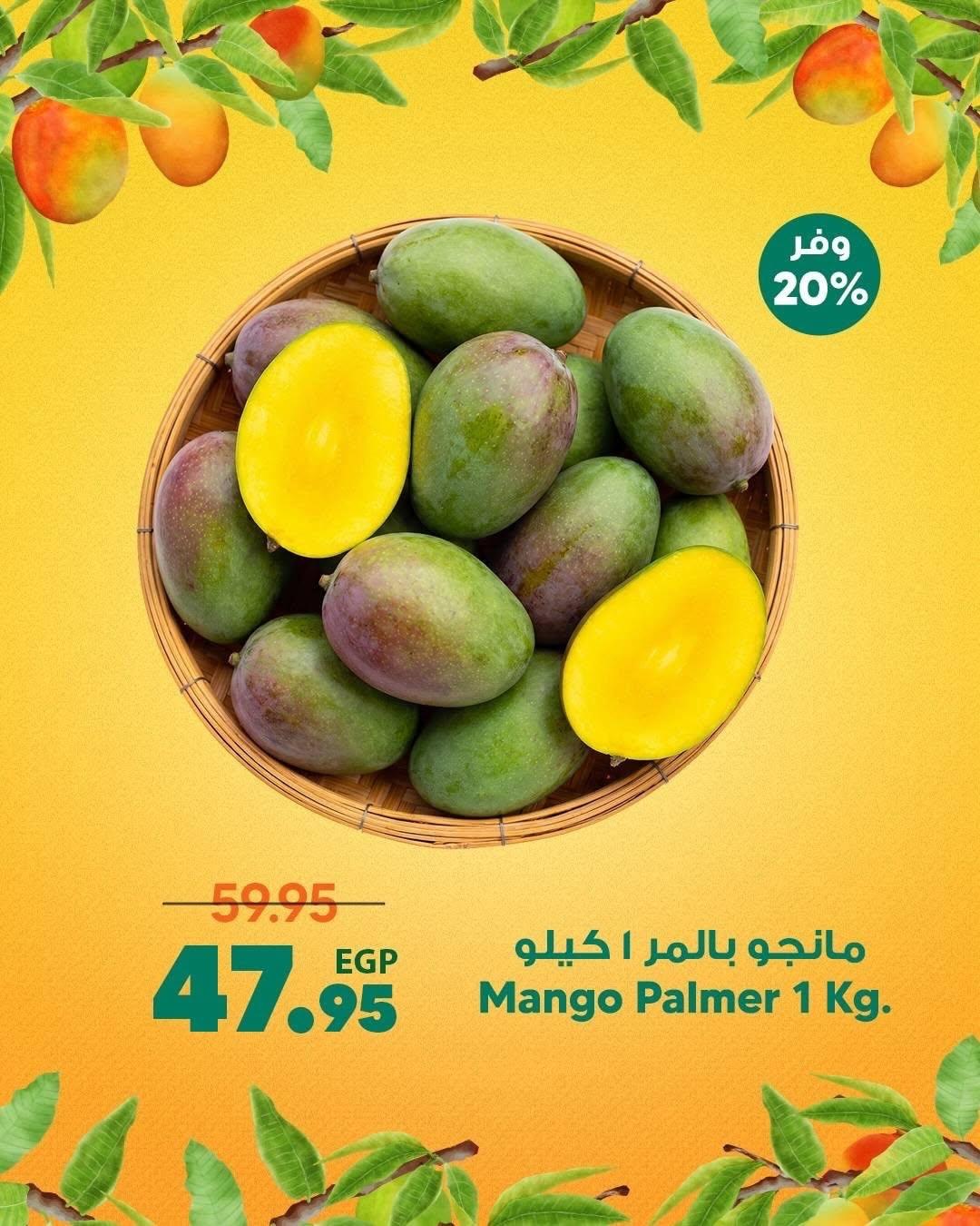 عروض سبينس صفحة 5