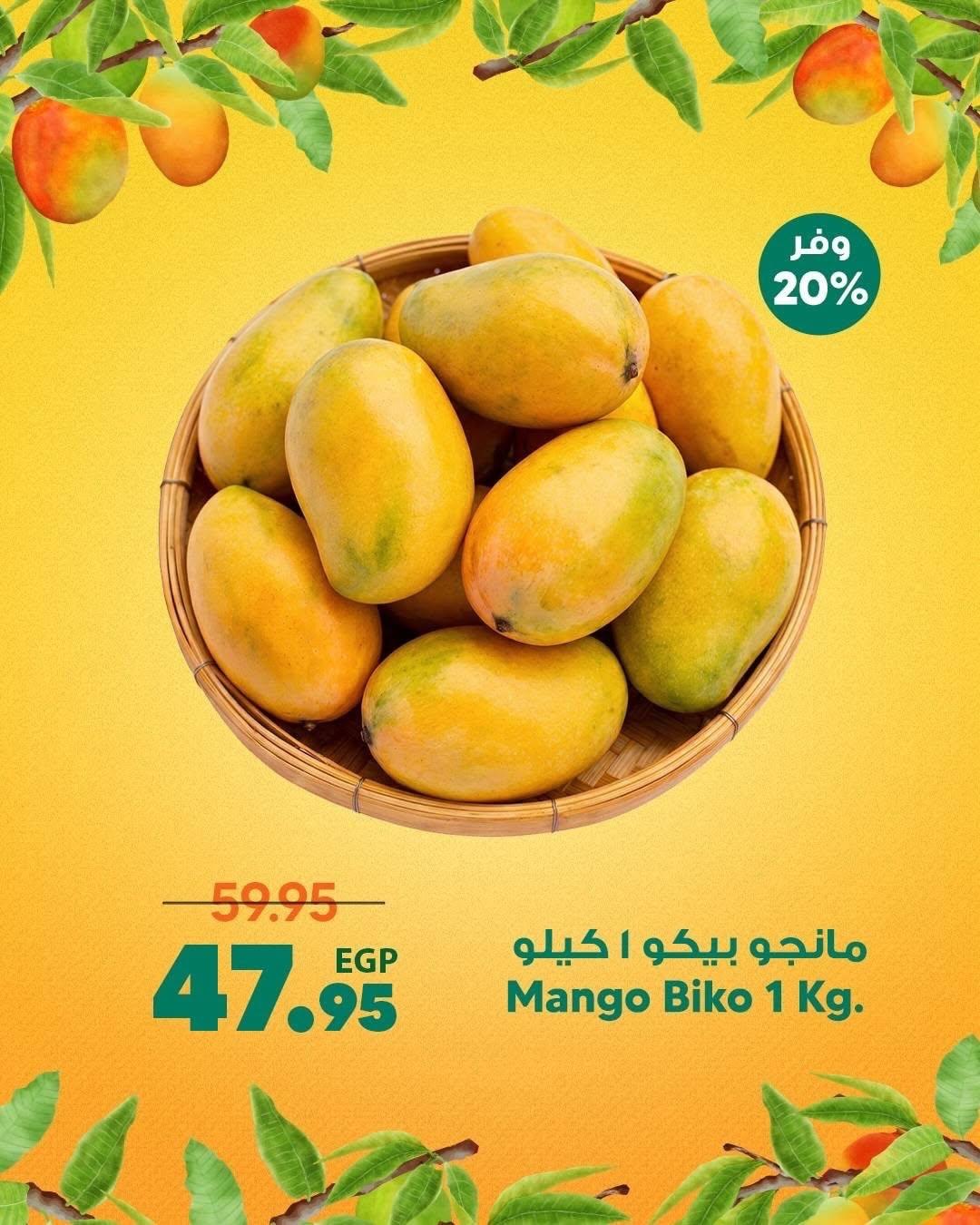 عروض سبينس صفحة 6