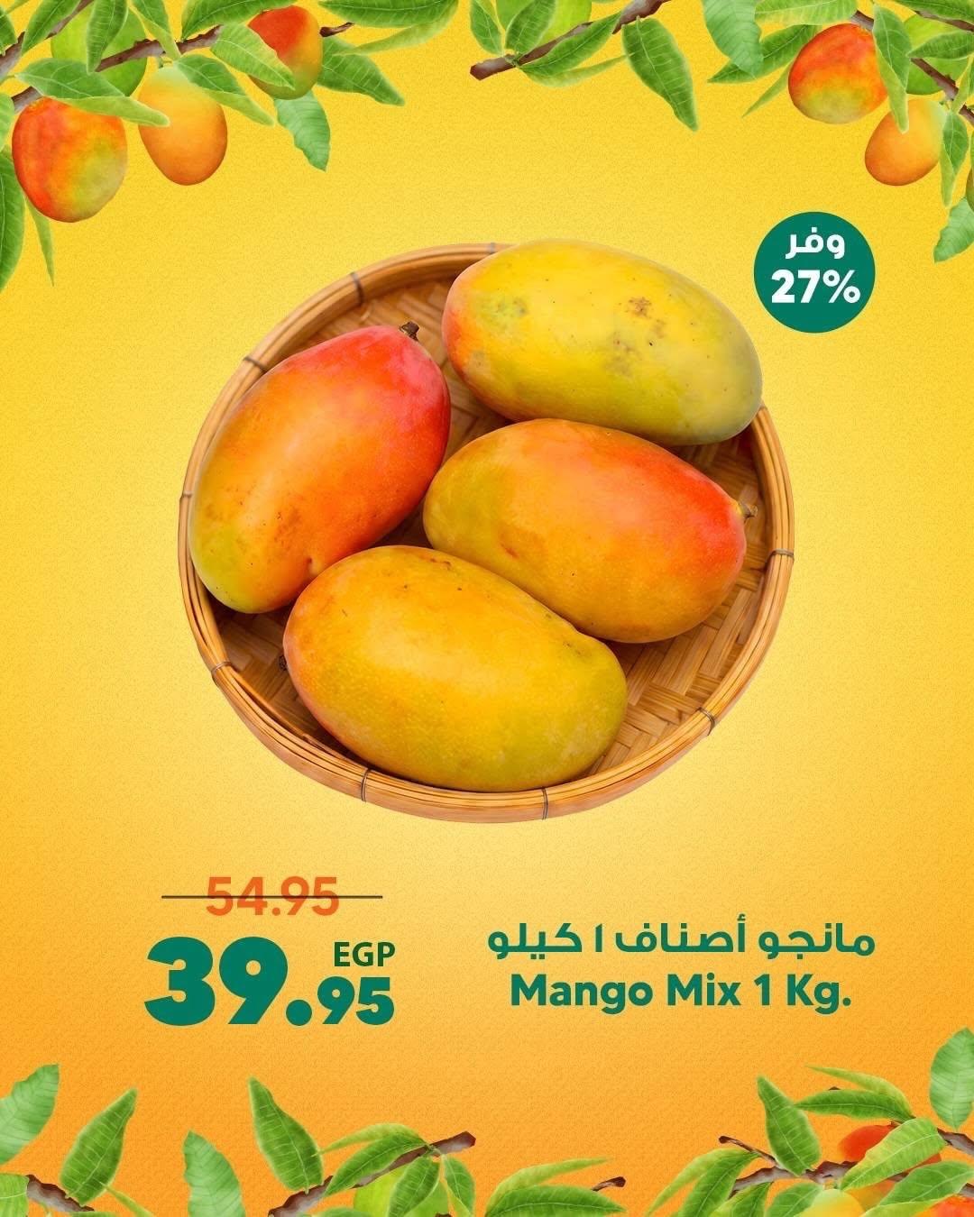 عروض سبينس صفحة 7
