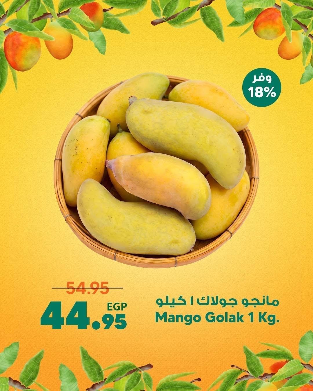 عروض سبينس صفحة 8