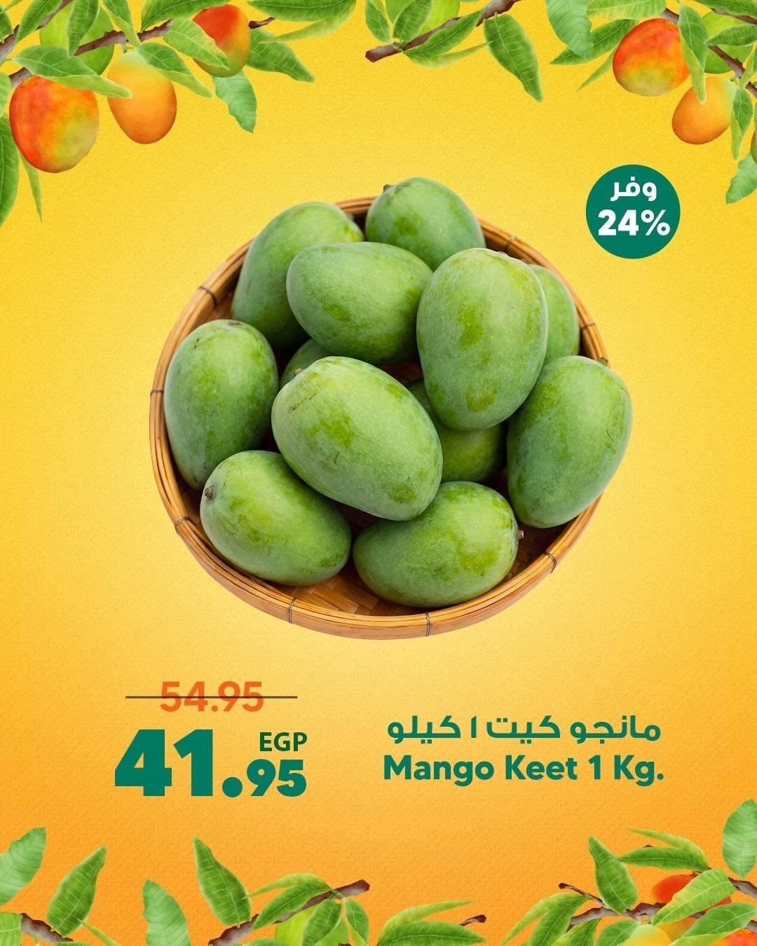 عروض سبينس صفحة 9