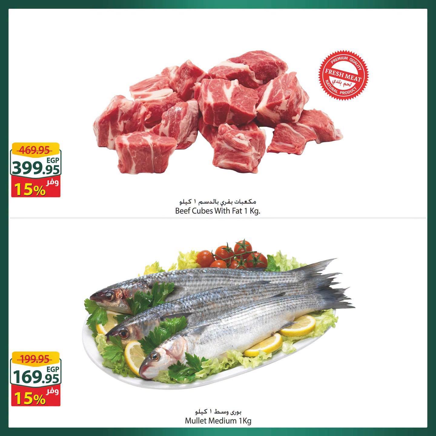 عروض سبينس صفحة 7