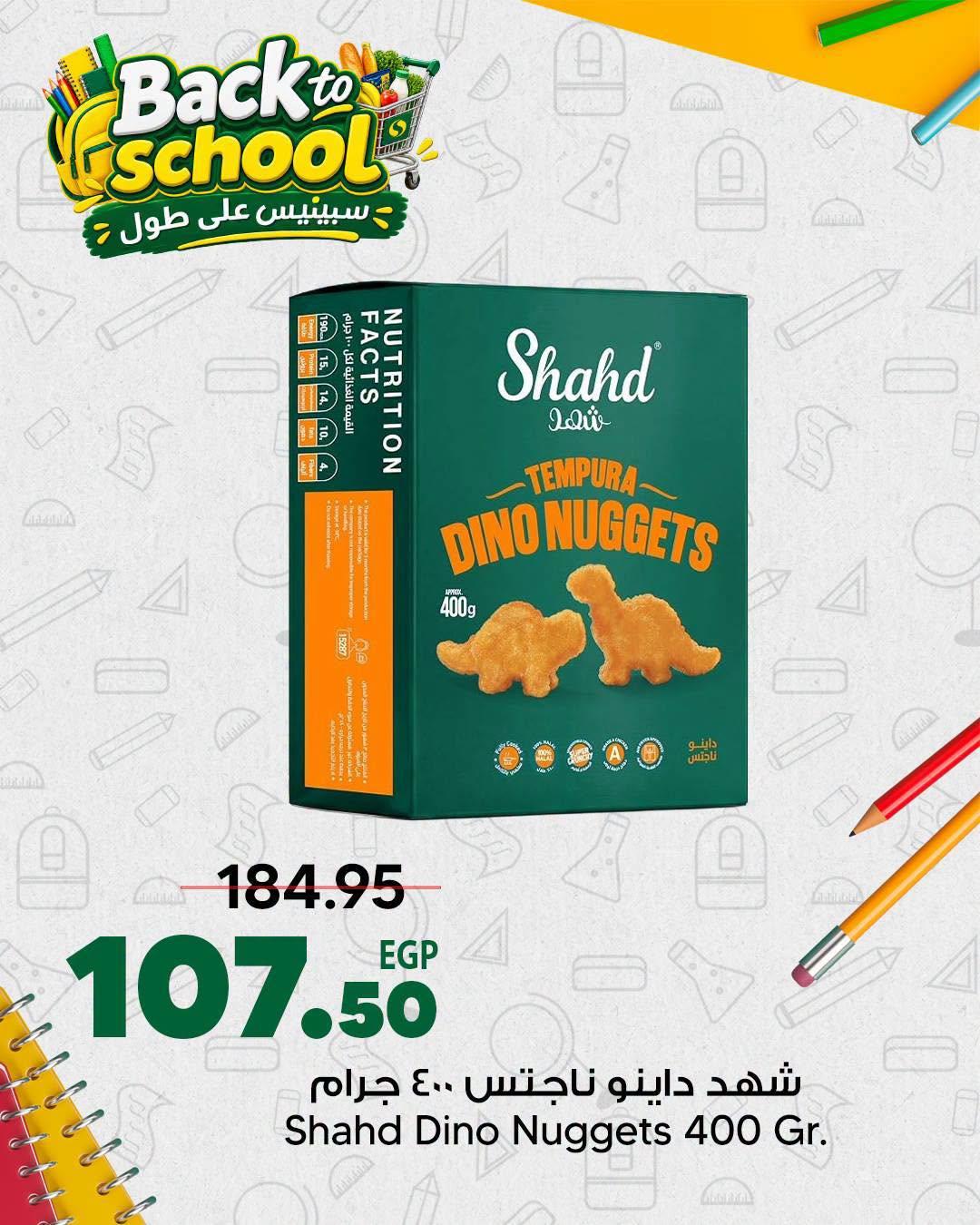 عروض سبينس صفحة 11 عروض سبينس صفحة 11