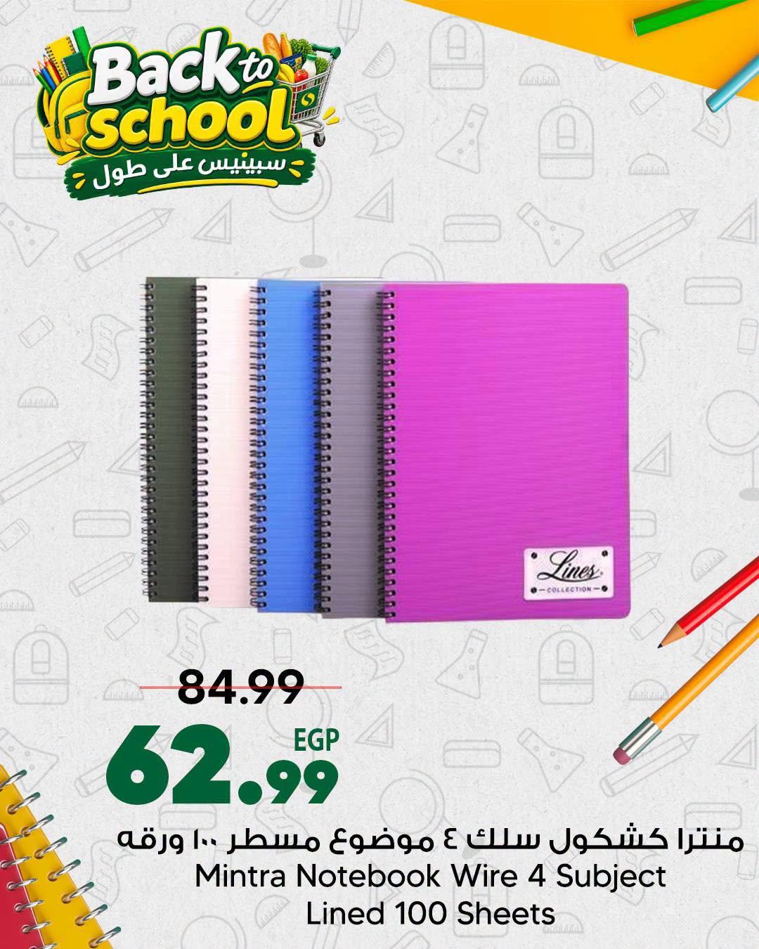 عروض سبينس صفحة 12 عروض سبينس صفحة 12