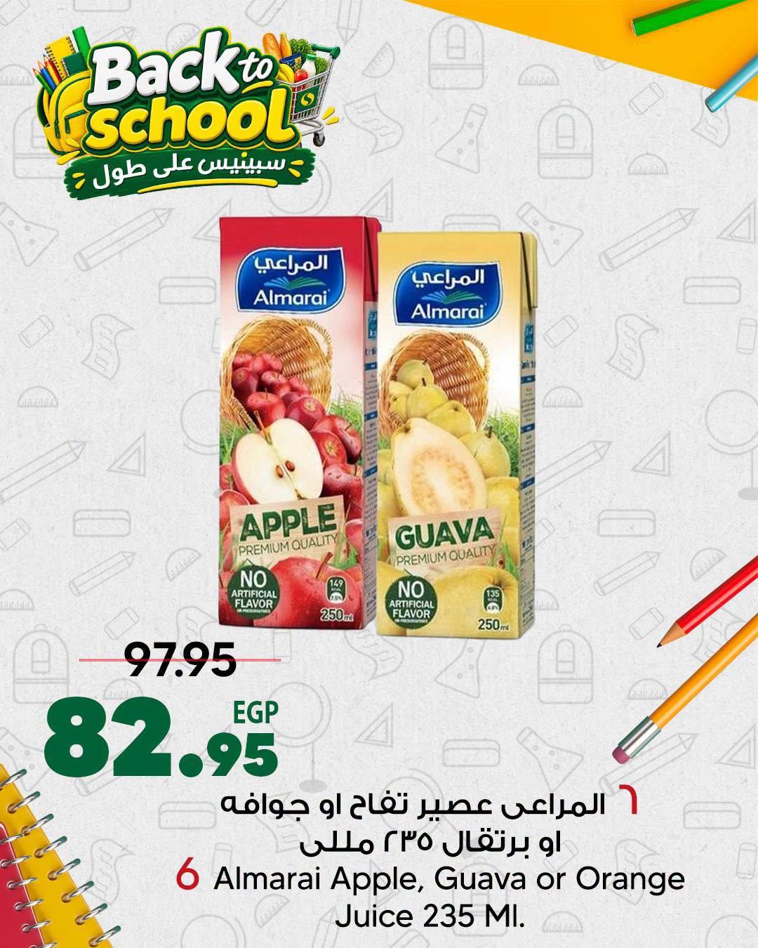 عروض سبينس صفحة 3 عروض سبينس صفحة 3