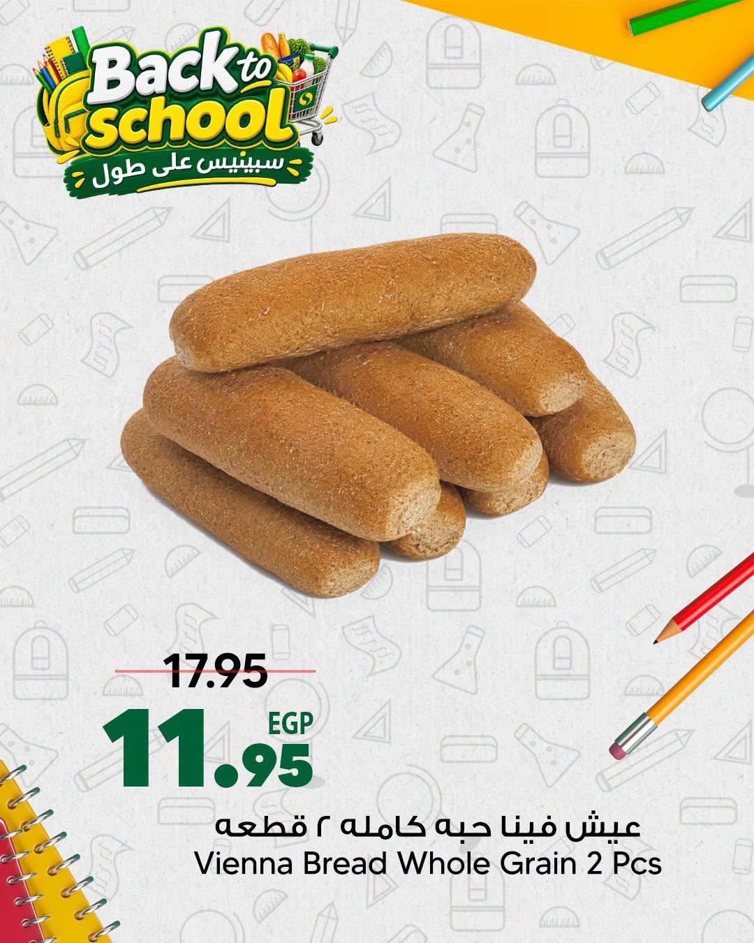 عروض سبينس صفحة 4 عروض سبينس صفحة 4