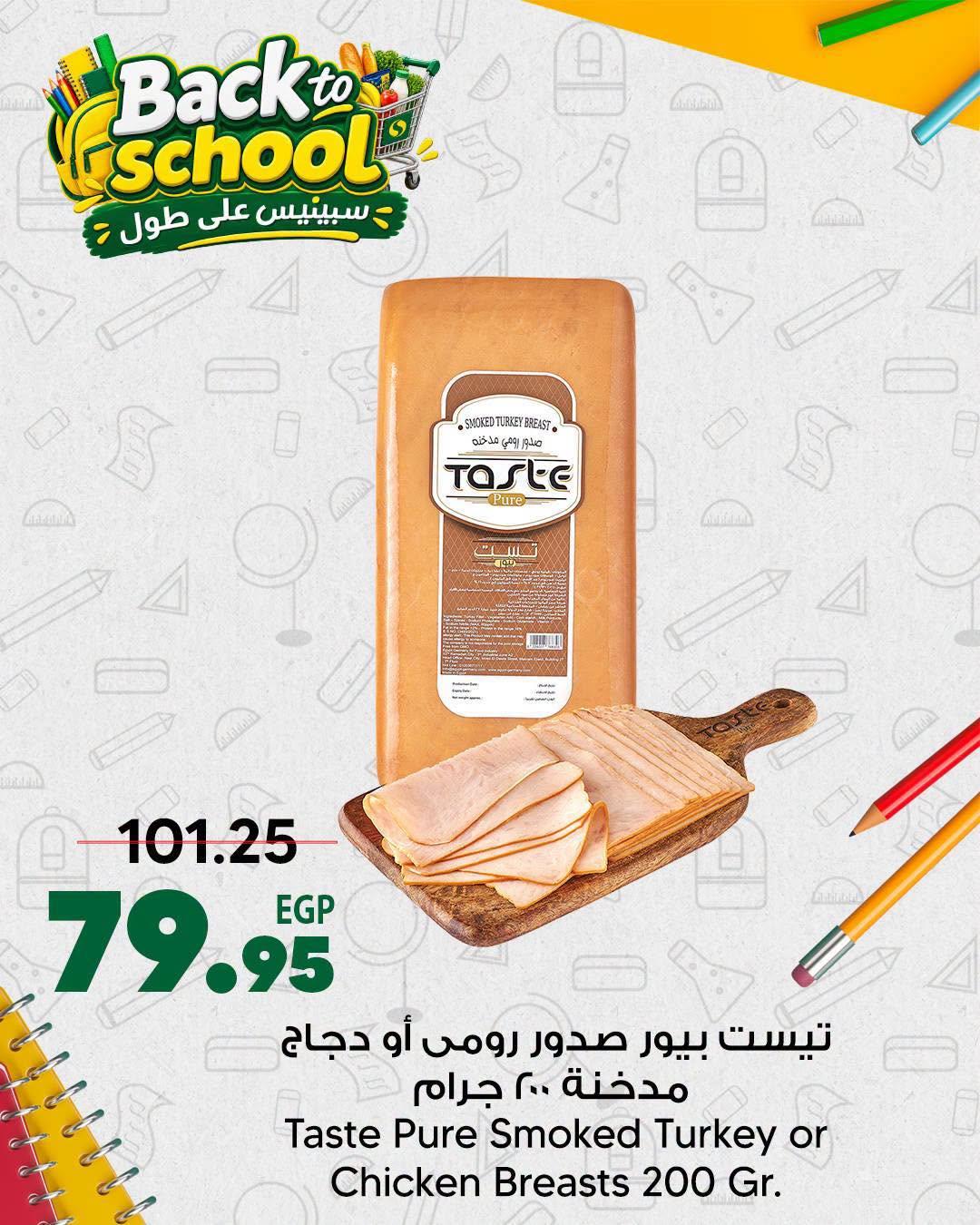 عروض سبينس صفحة 5 عروض سبينس صفحة 5