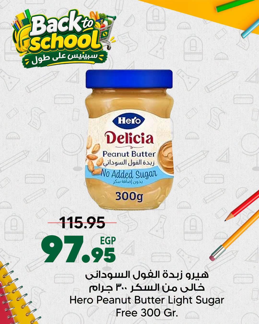 عروض سبينس صفحة 7 عروض سبينس صفحة 7