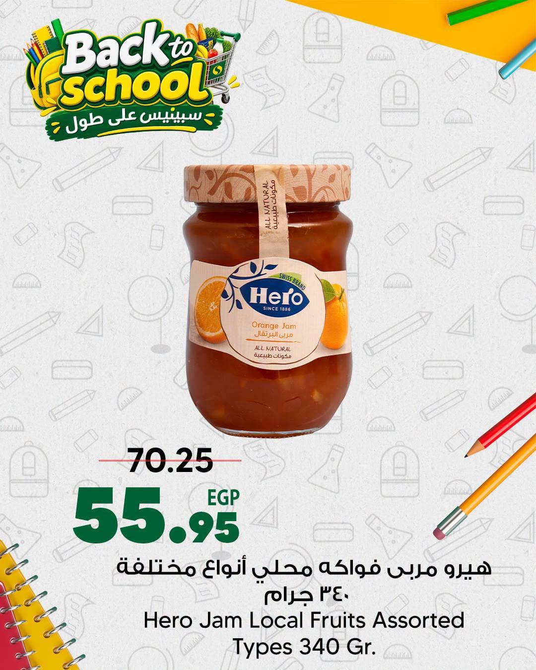 عروض سبينس صفحة 8 عروض سبينس صفحة 8