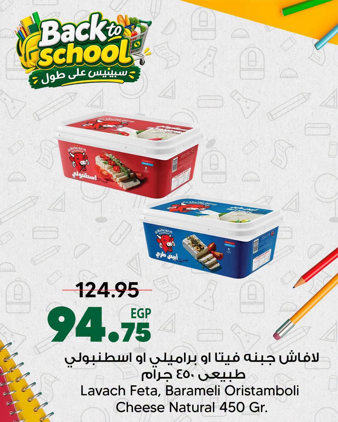 عروض سبينس صفحة 9 عروض سبينس صفحة 9