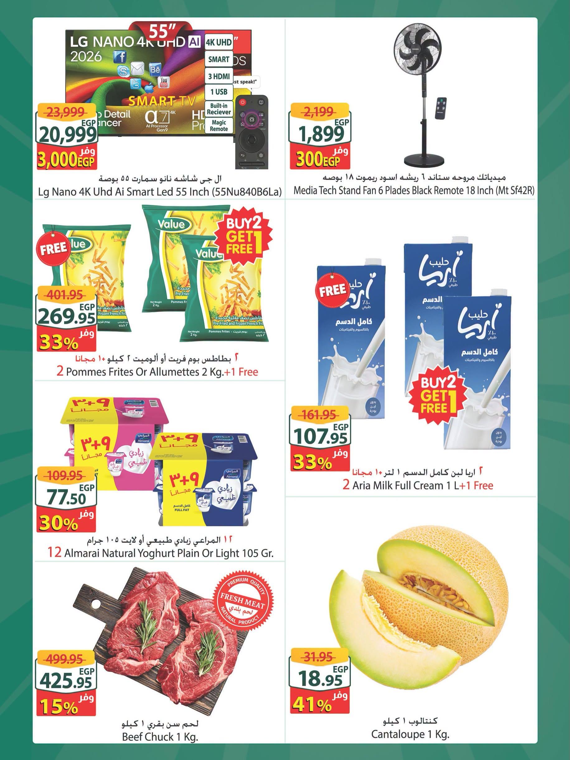 عروض سبينس صفحة 4
