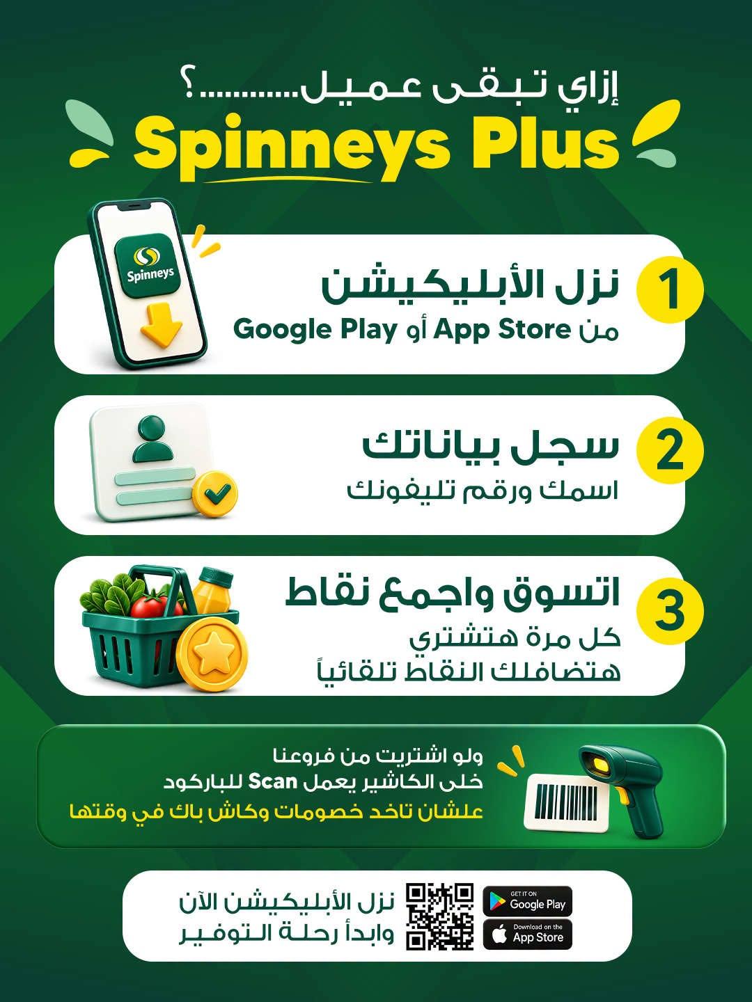 عروض سبينس صفحة 2