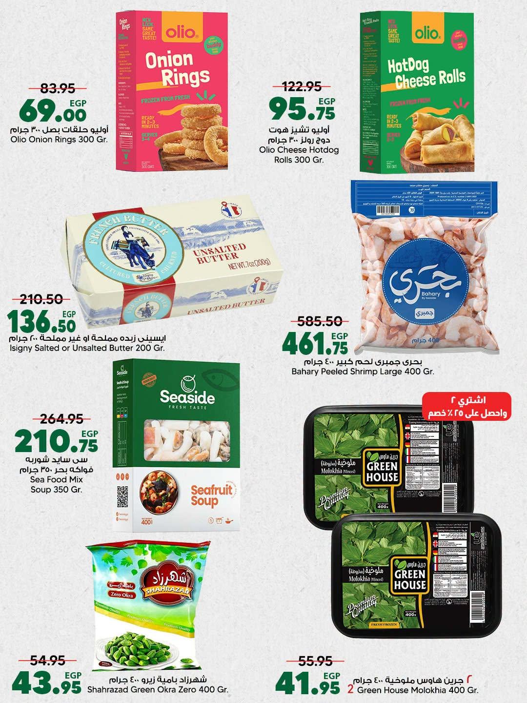 عروض سبينس صفحة 20