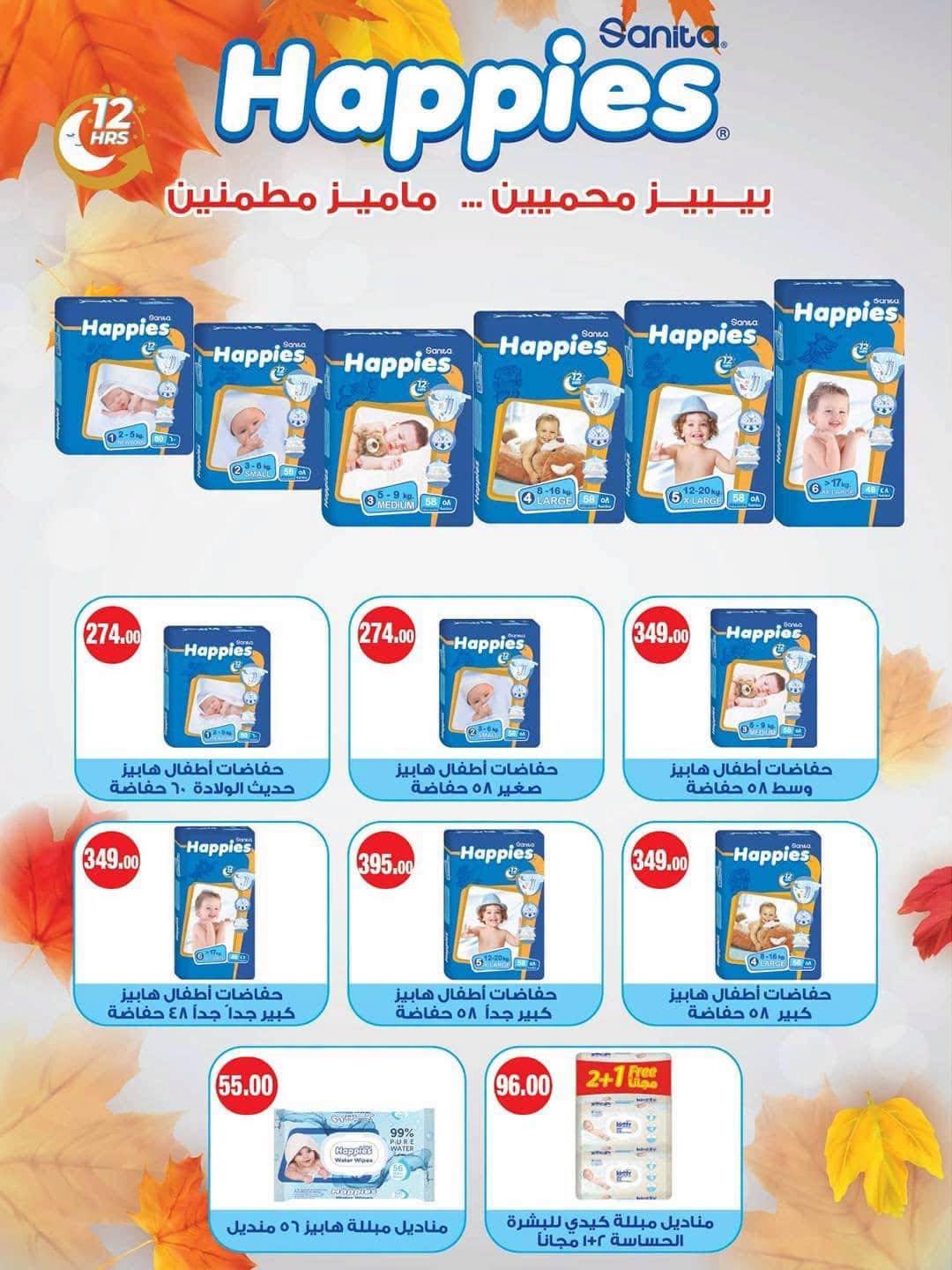 عروض سبينس صفحة 11