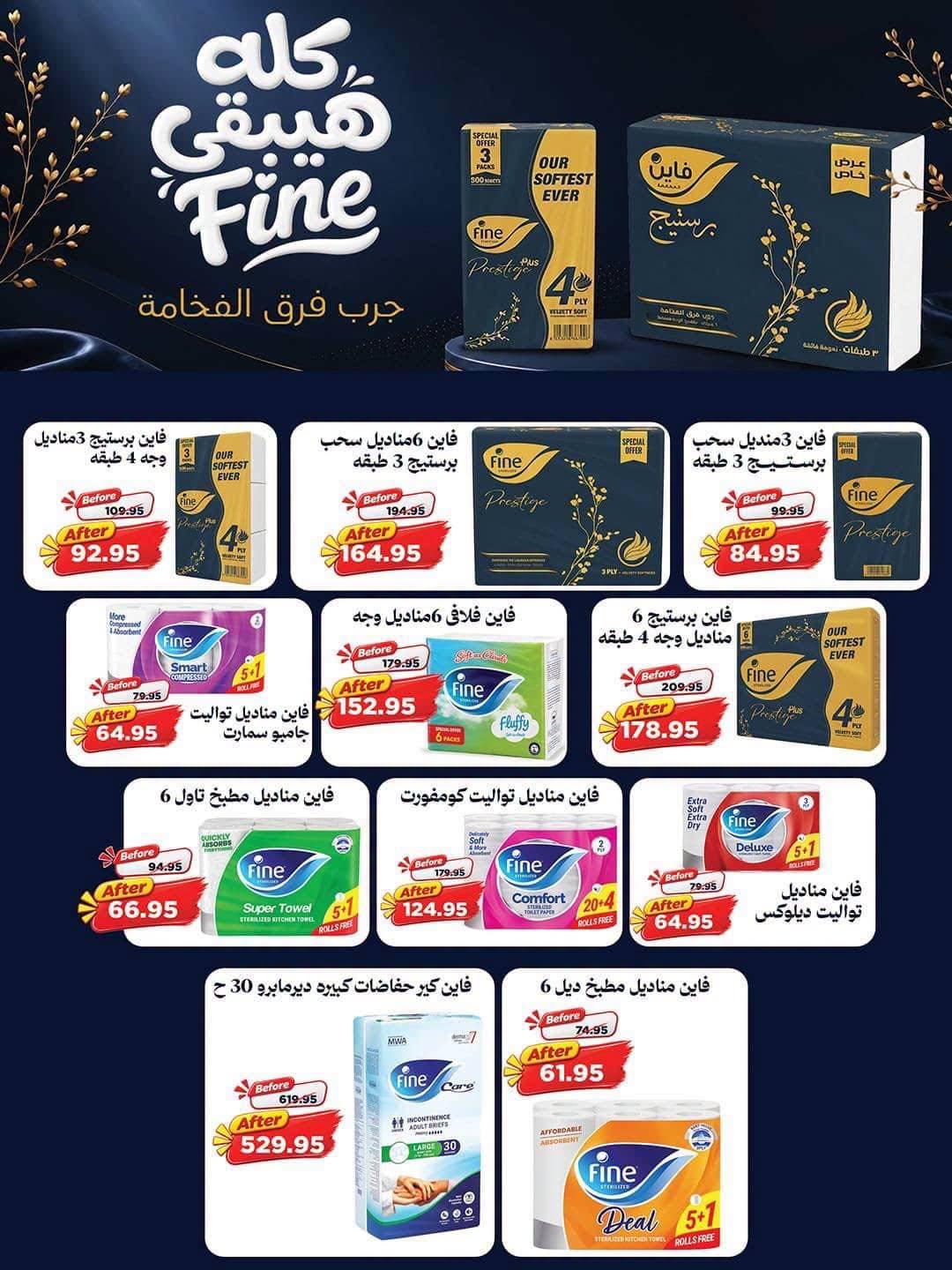 عروض سبينس صفحة 15