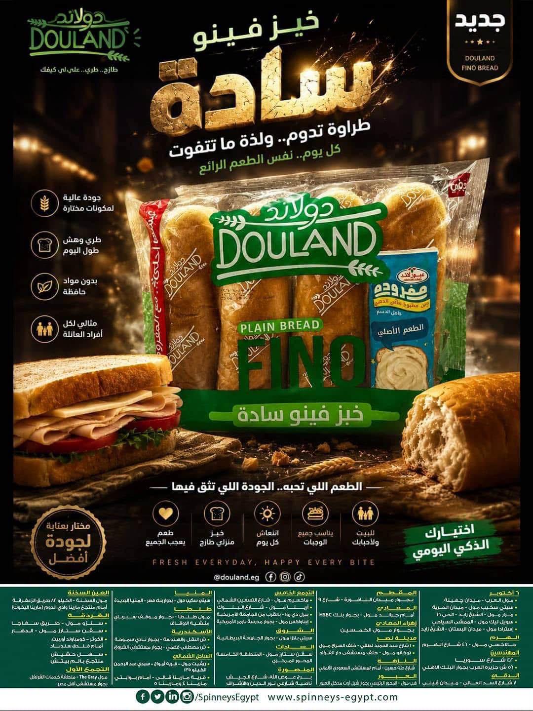 عروض سبينس صفحة 2