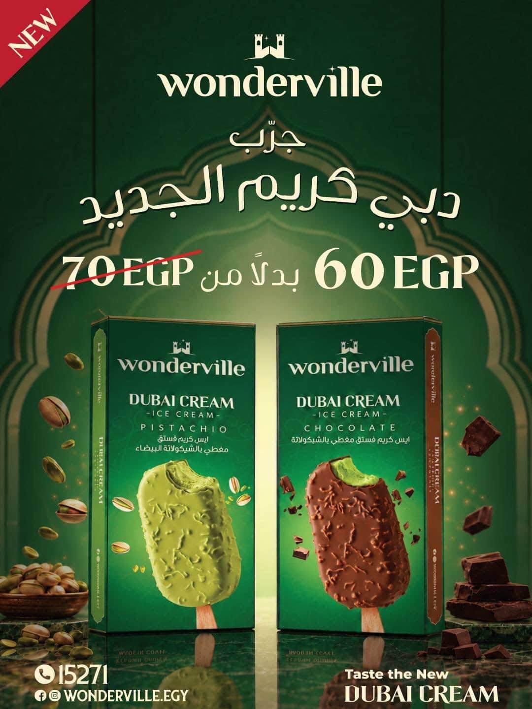 عروض سبينس صفحة 49
