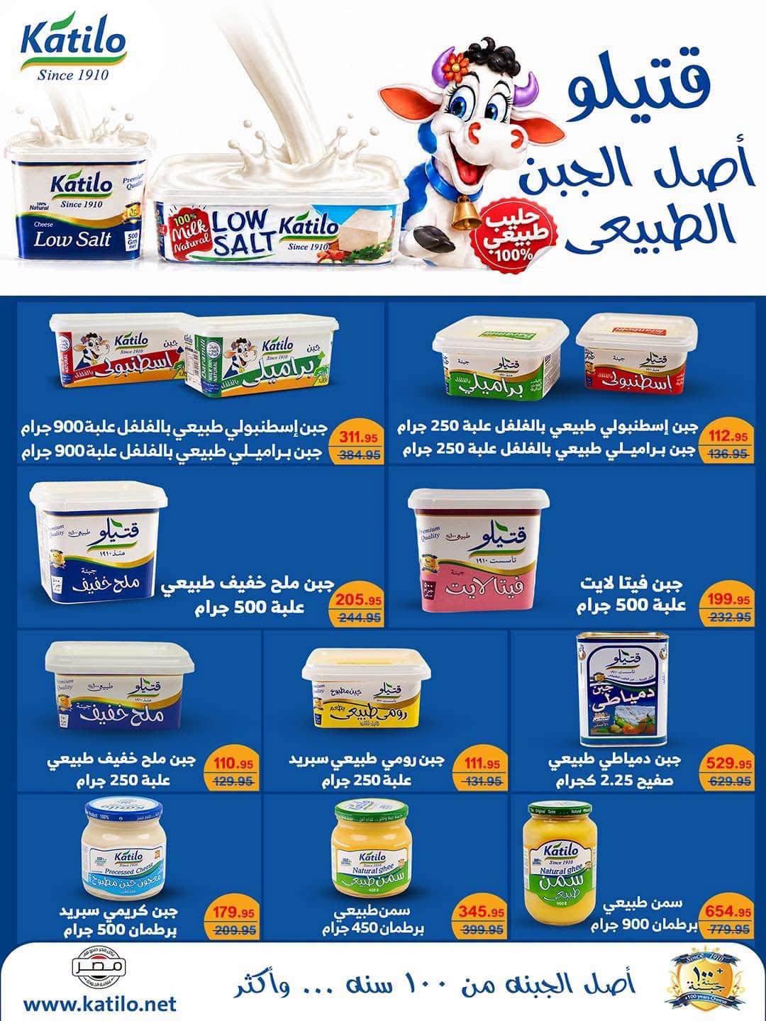عروض سبينس صفحة 53