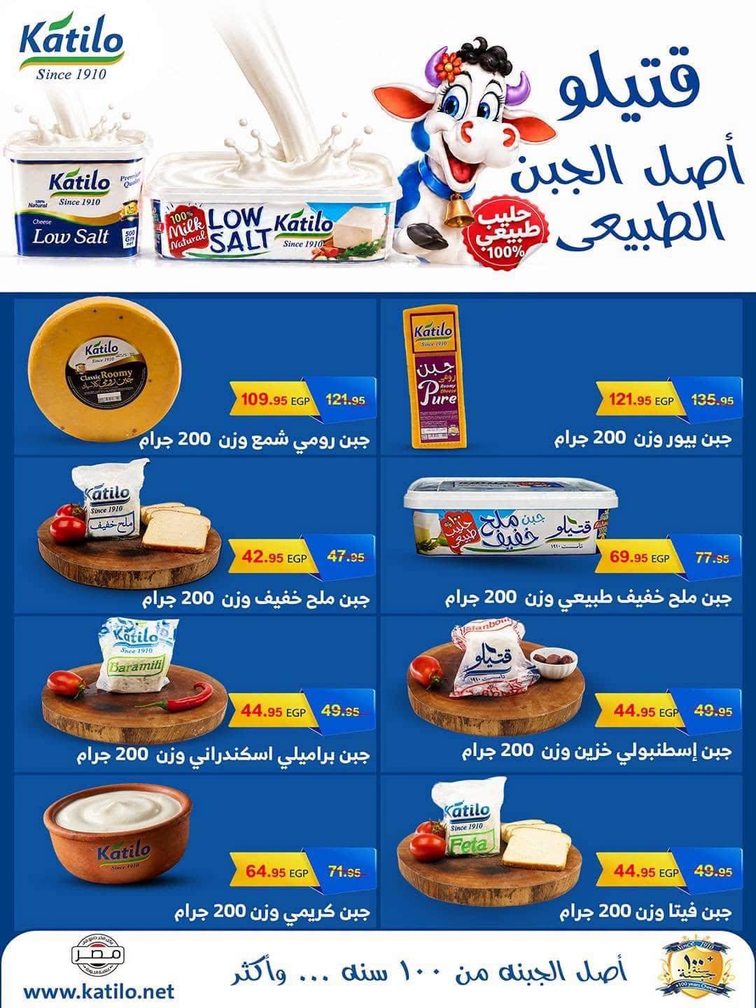 عروض سبينس صفحة 58