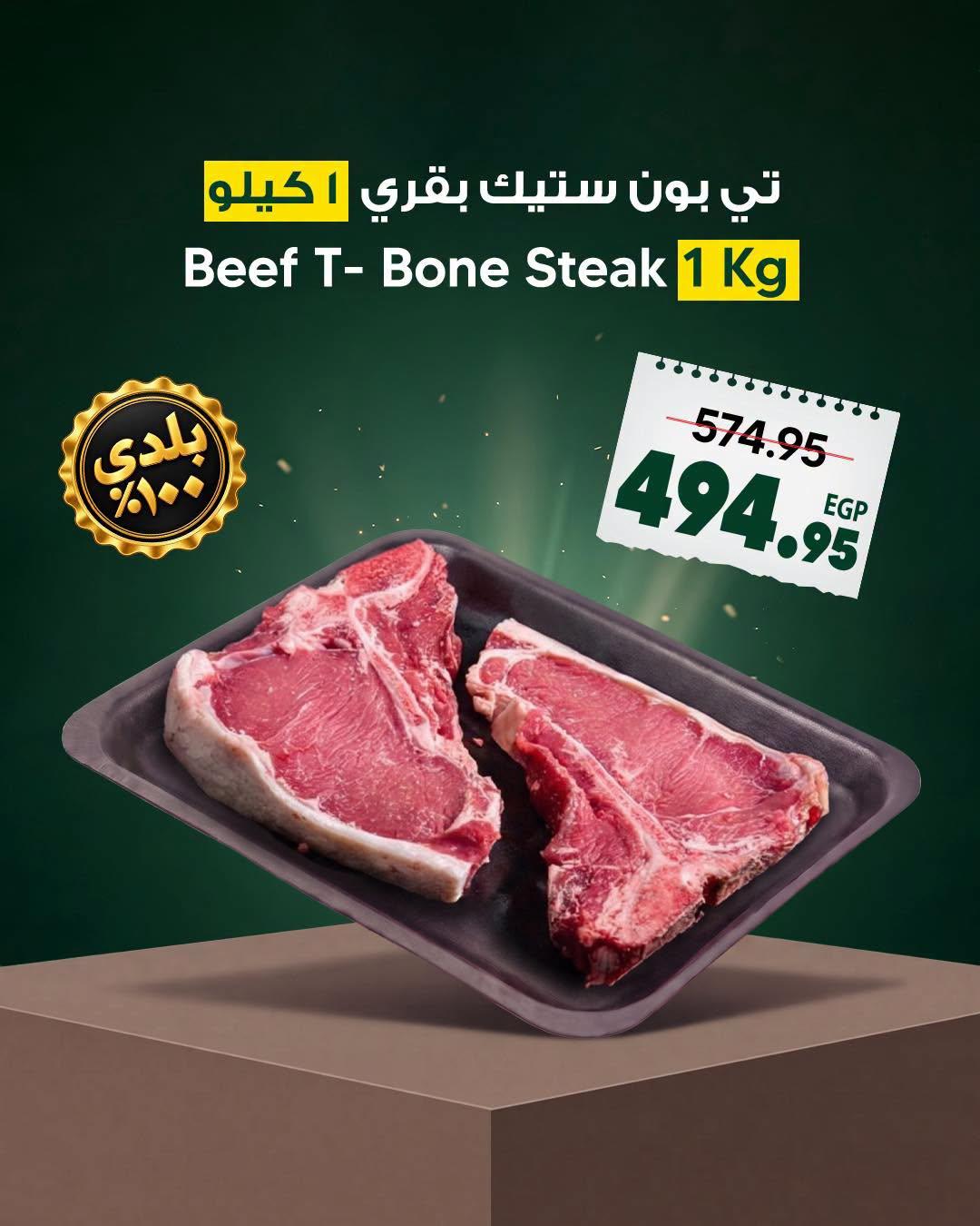 عروض سبينس صفحة 10