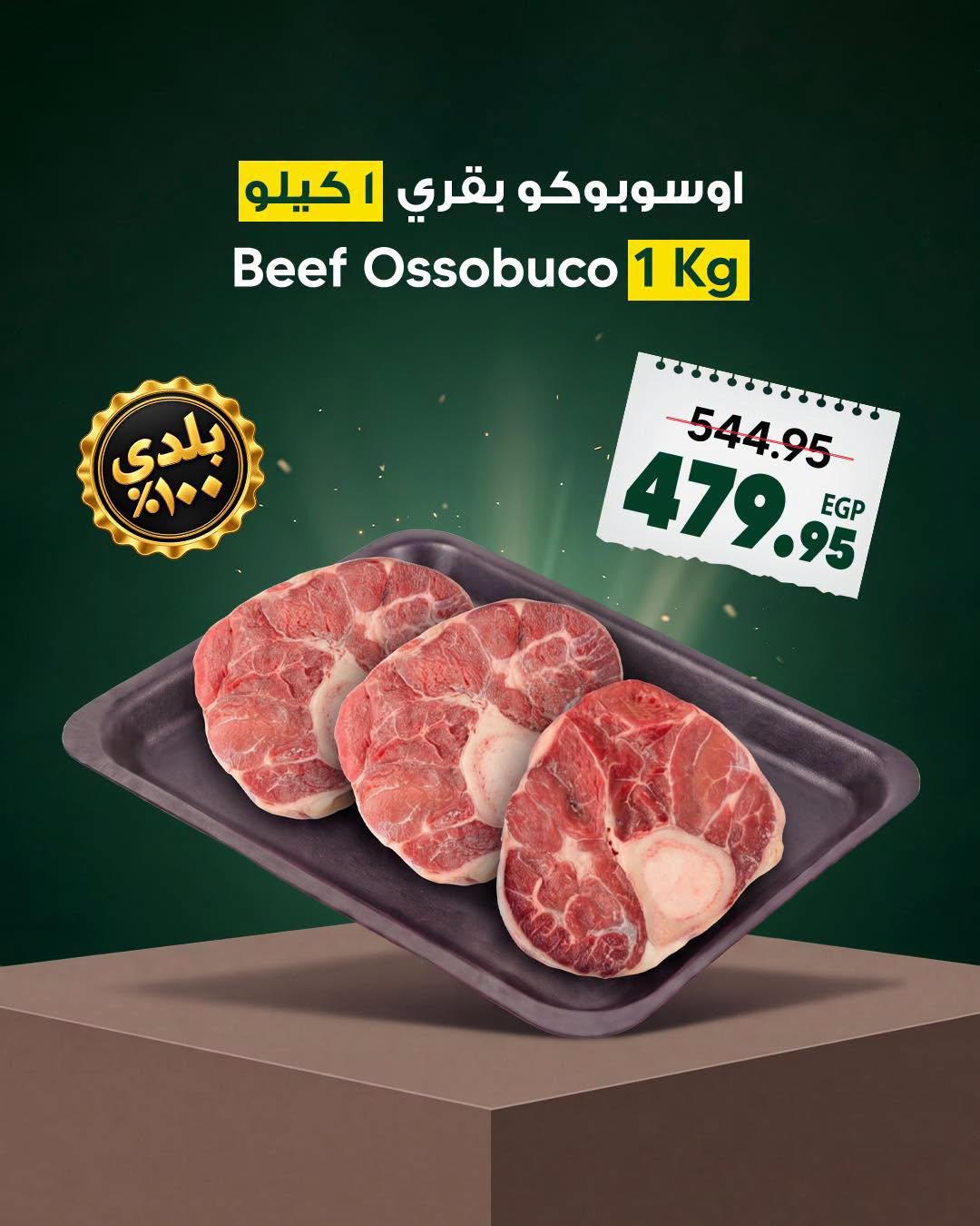 عروض سبينس صفحة 11