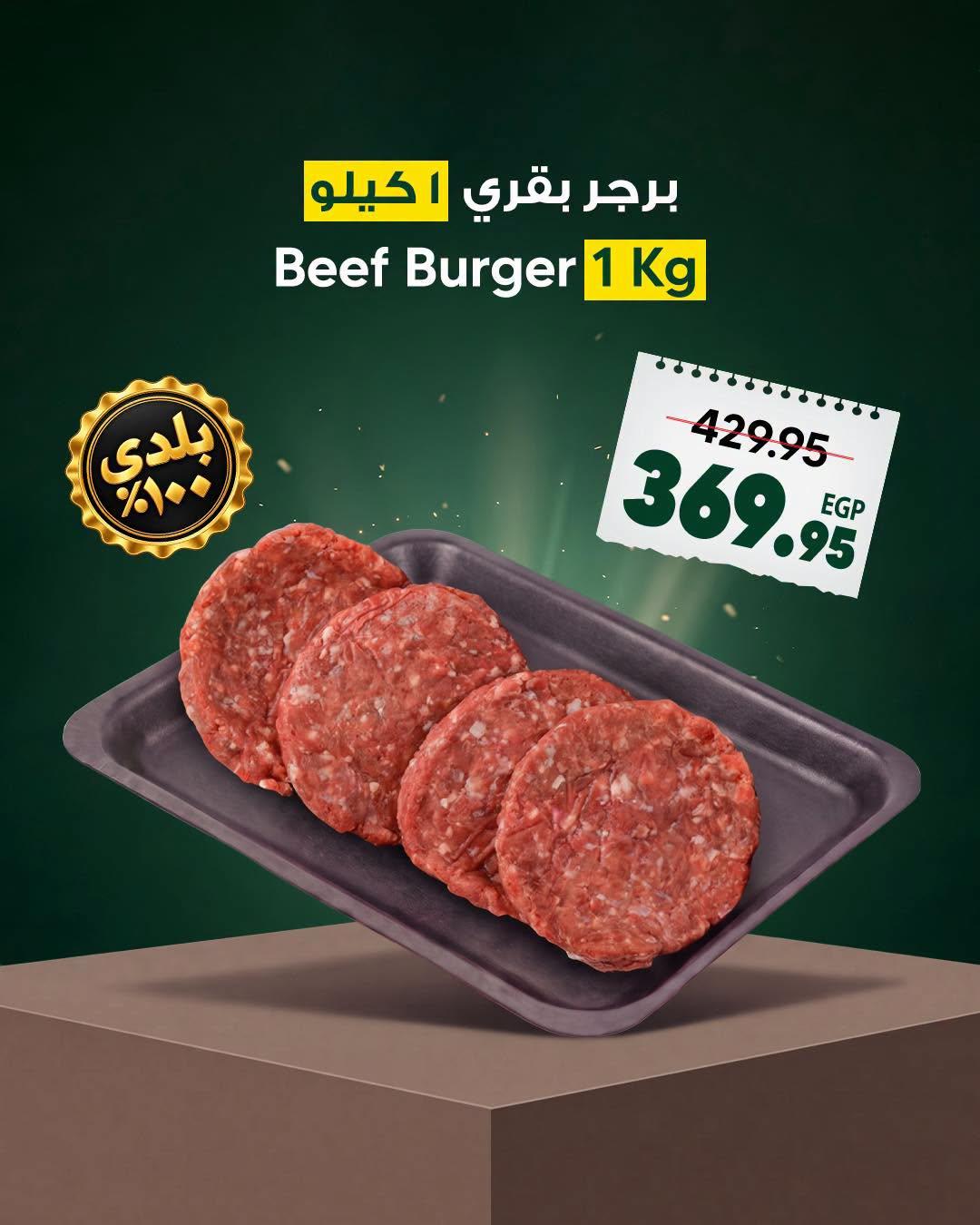عروض سبينس صفحة 13