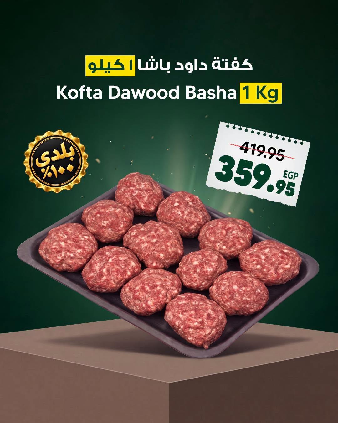 عروض سبينس صفحة 15