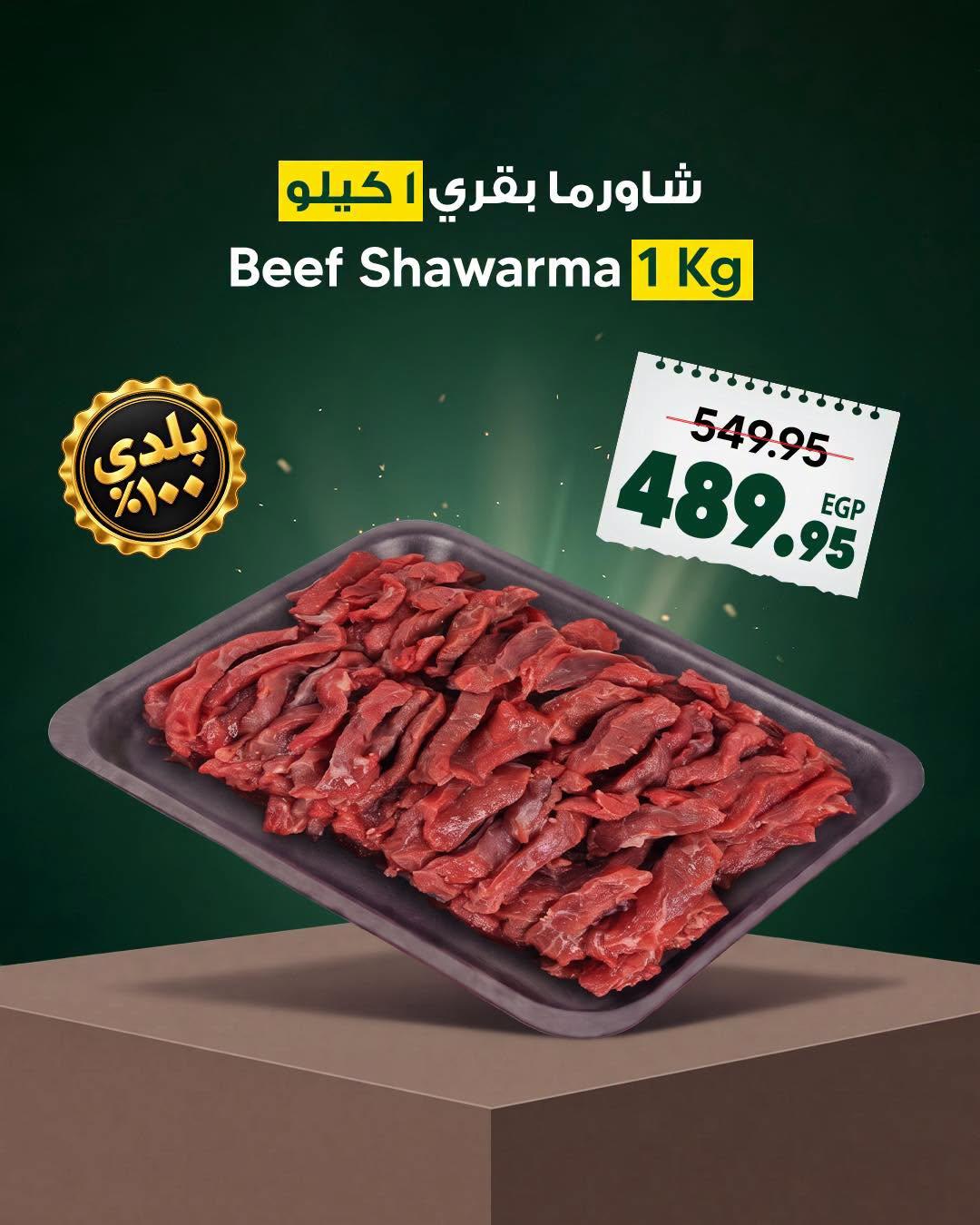 عروض سبينس صفحة 16