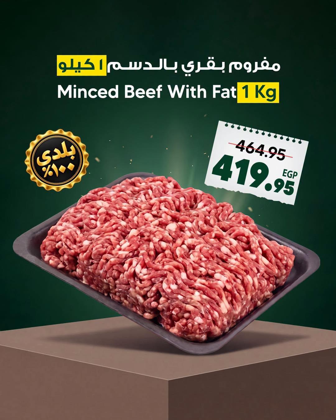 عروض سبينس صفحة 2