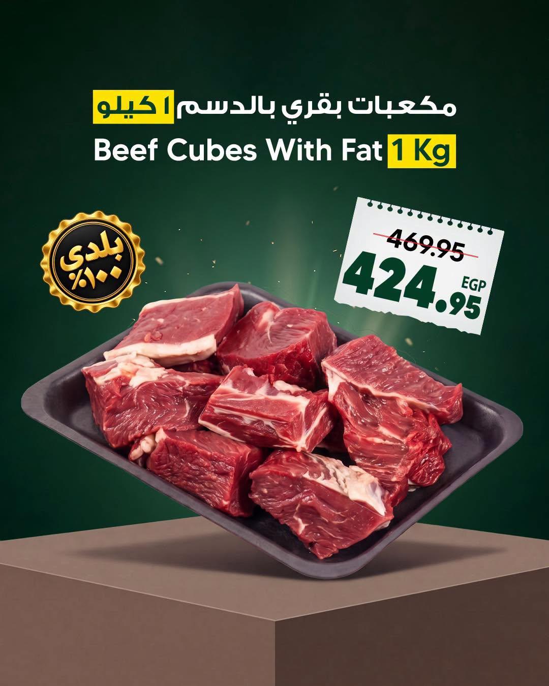 عروض سبينس صفحة 3