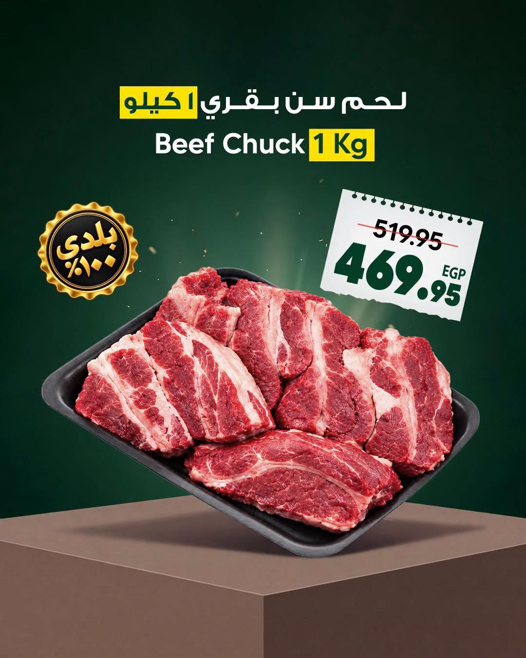 عروض سبينس صفحة 4