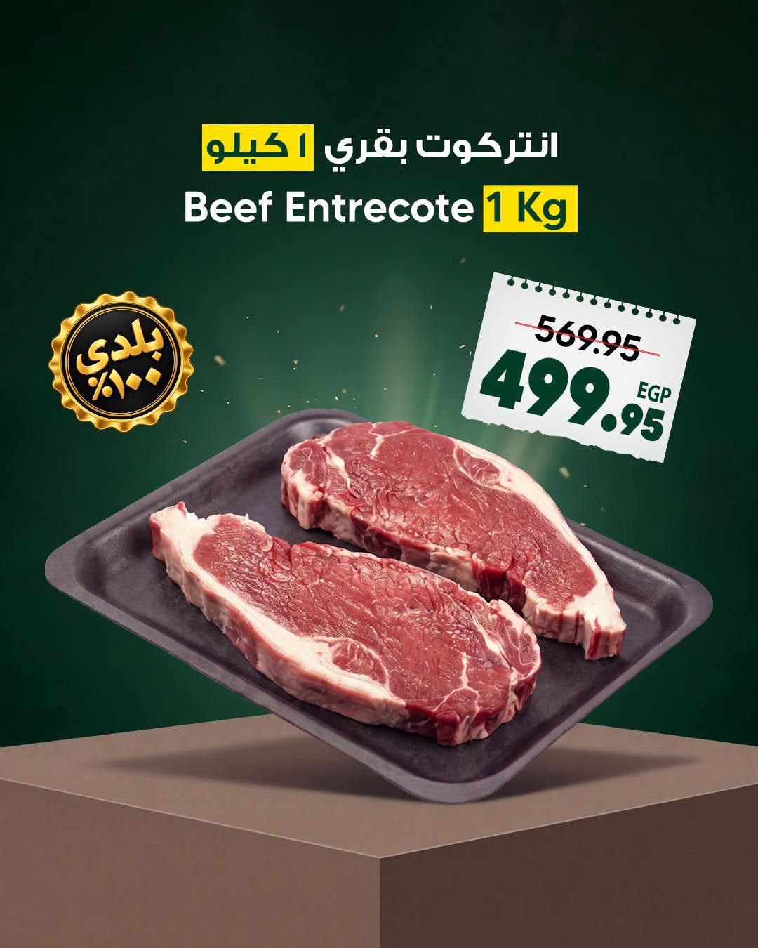عروض سبينس صفحة 5