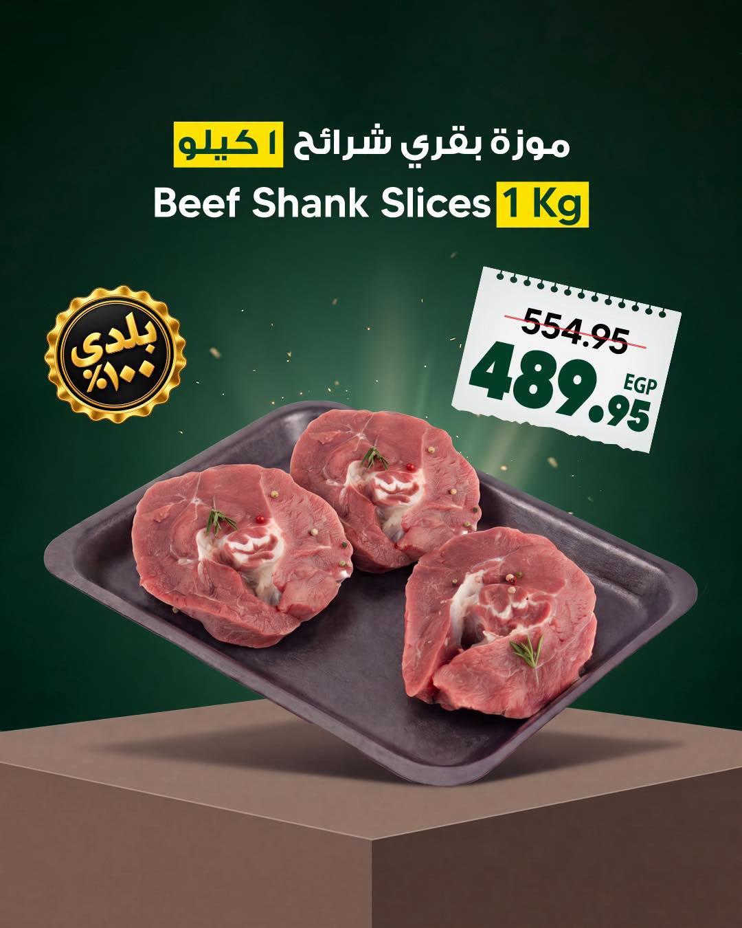 عروض سبينس صفحة 6