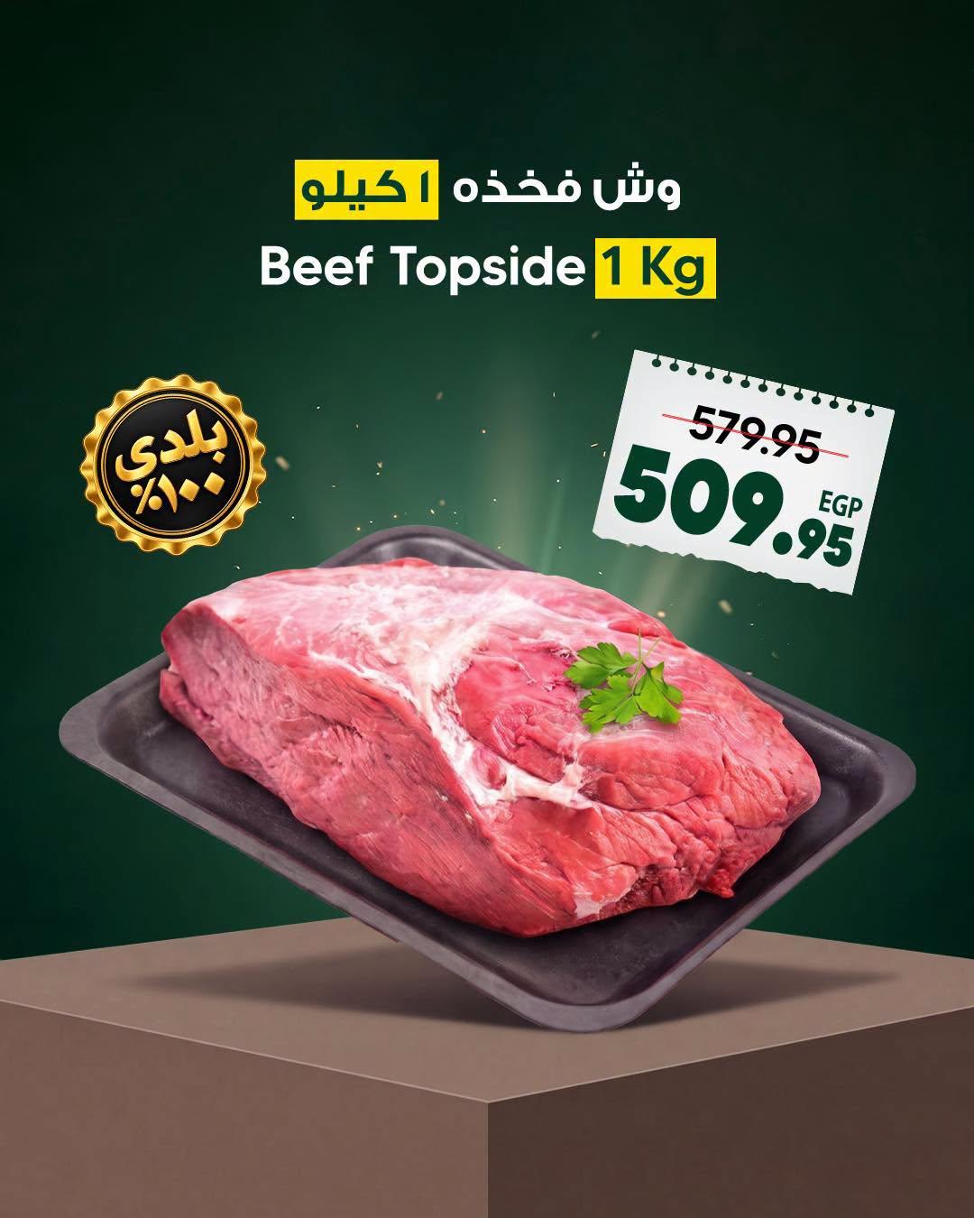 عروض سبينس صفحة 7
