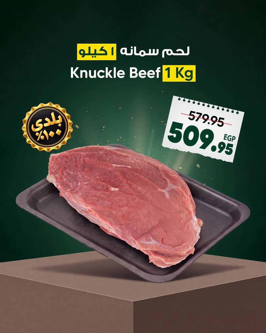 عروض سبينس صفحة 8