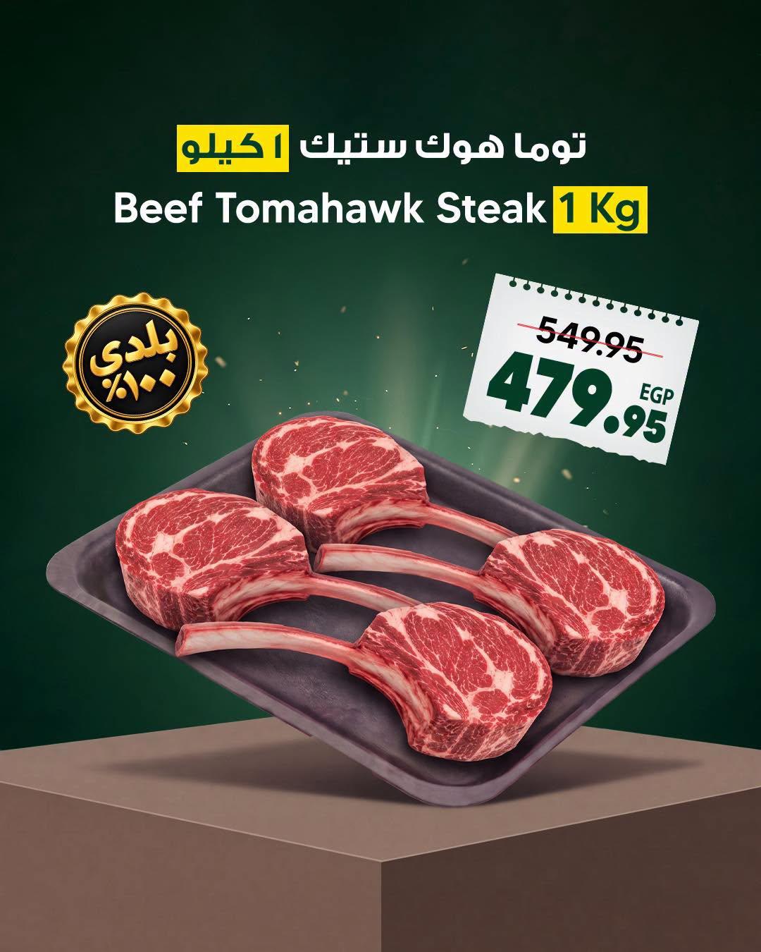 عروض سبينس صفحة 9