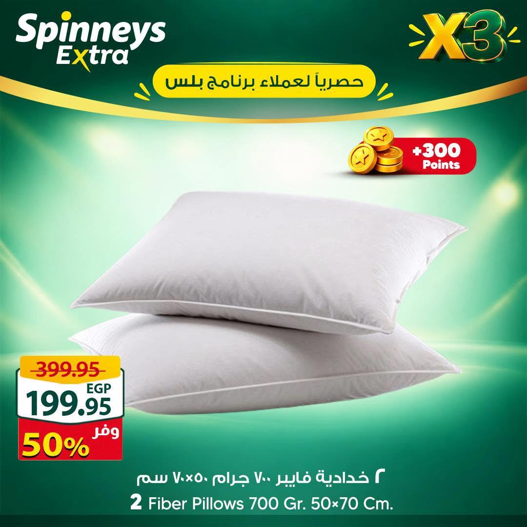 عروض سبينس صفحة 4