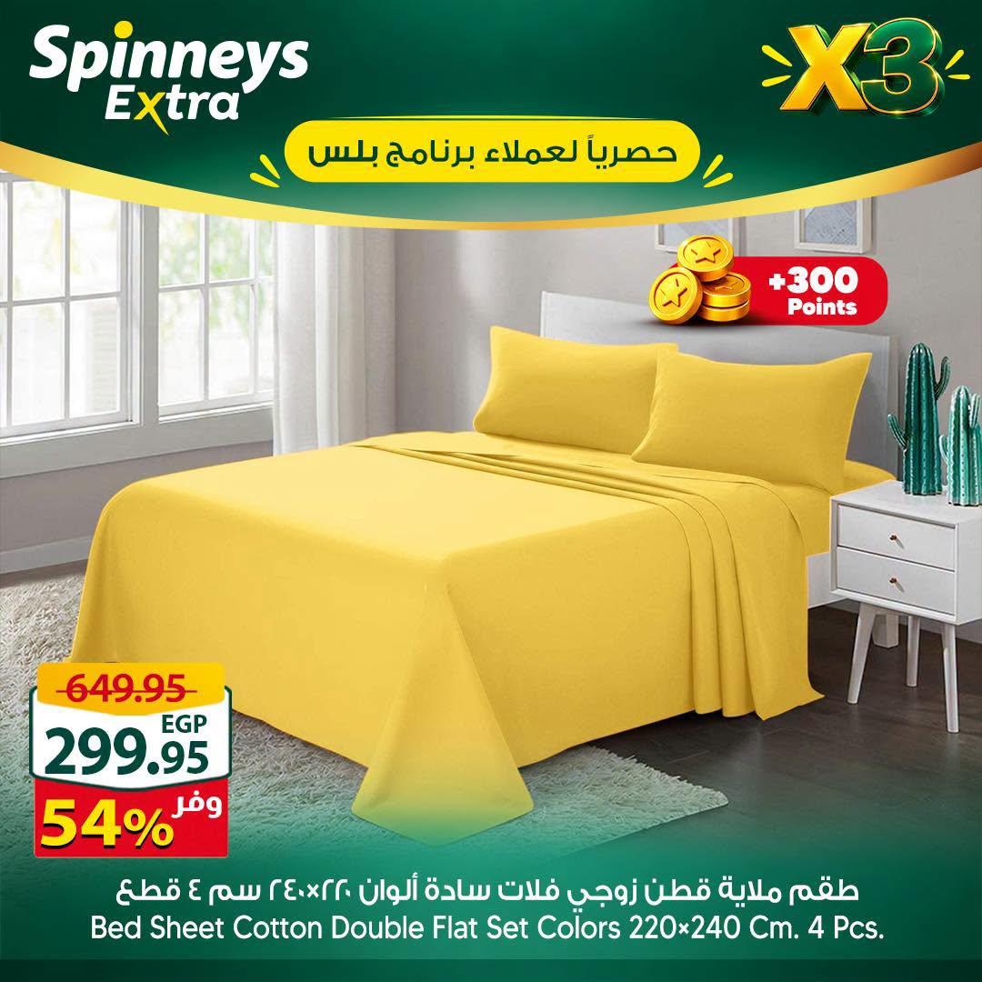 عروض سبينس صفحة 5