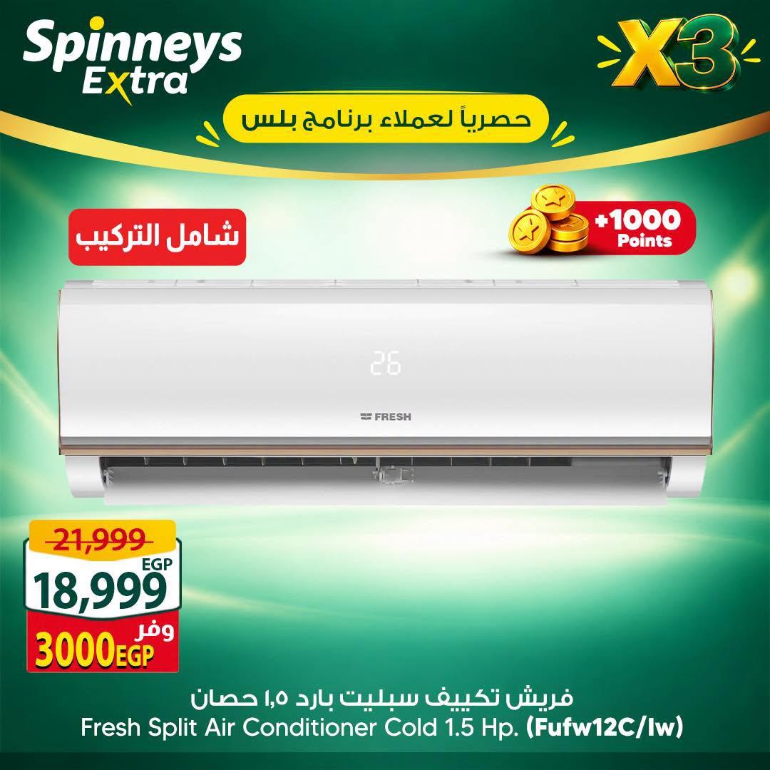 عروض سبينس صفحة 7