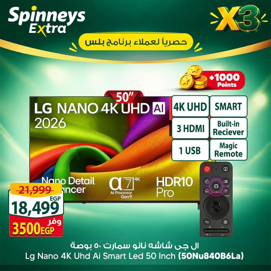 عروض سبينس صفحة 9