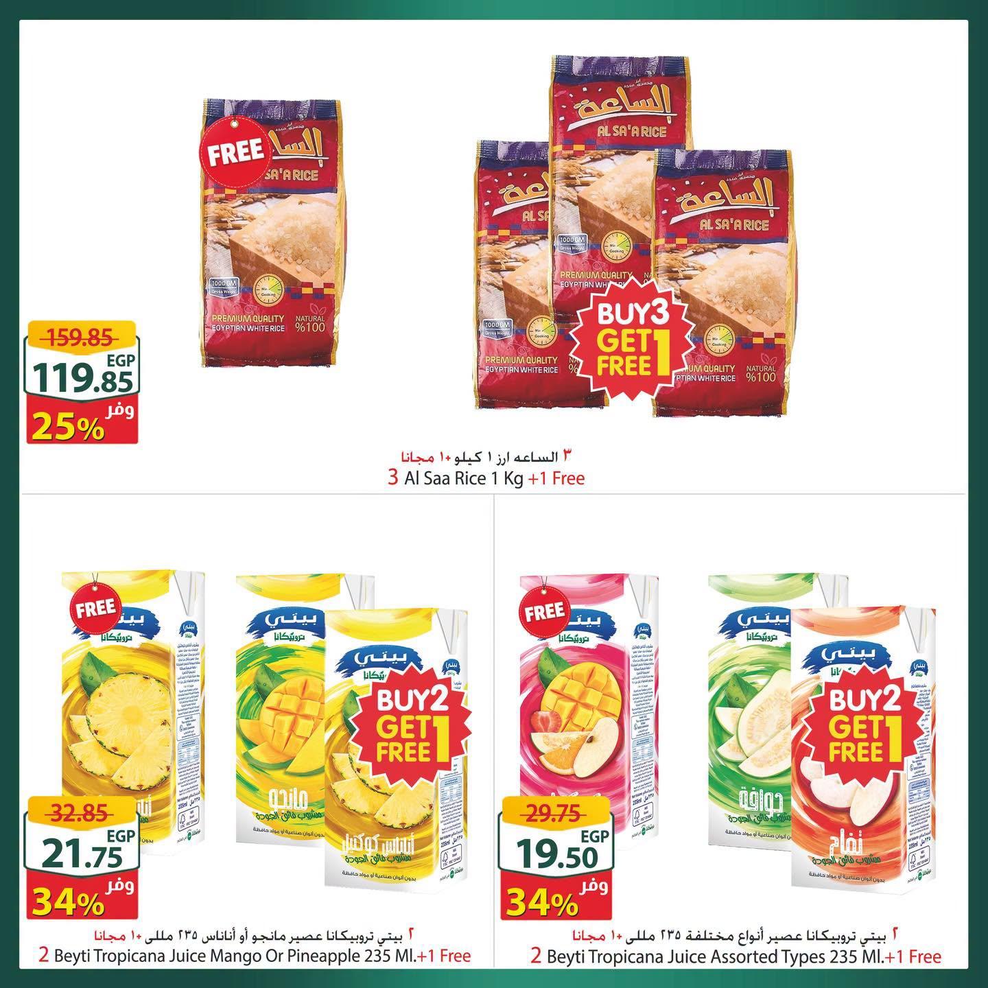 عروض سبينس صفحة 2